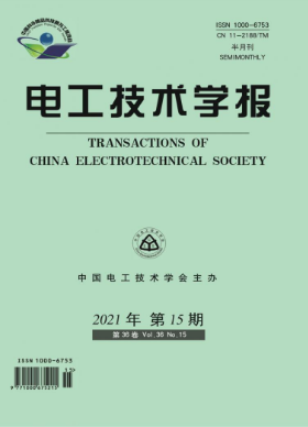 电工技术学报
