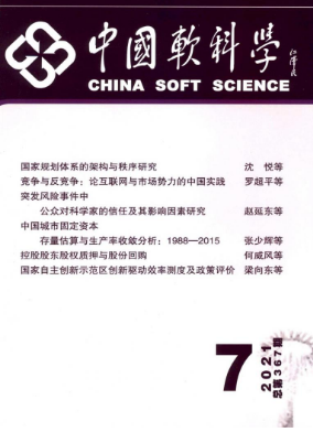 中国软科学