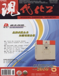 现代化工
