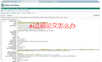 ei退稿论文怎么办