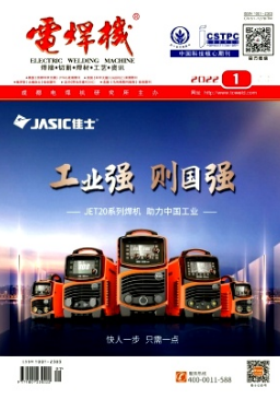电焊机期刊还是核心吗
