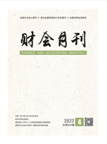 财会月刊