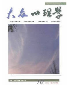 大众心理学