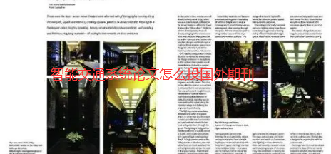 论文投稿国外期刊