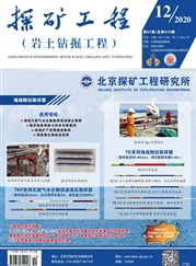 探矿工程