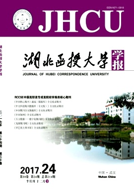 湖北函授大学学报