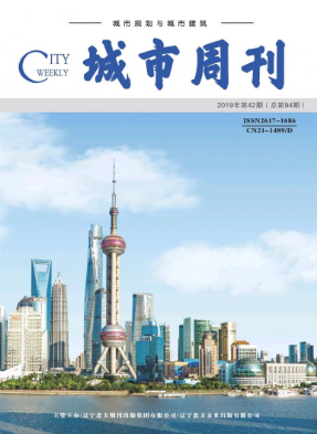 城市周刊
