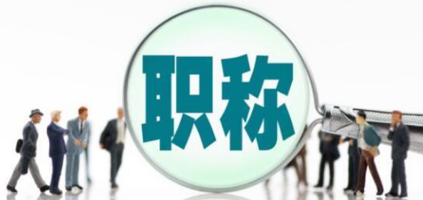 辽宁评副高工程师需要什么条件