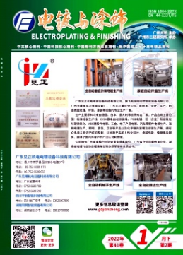 电镀与涂饰期刊属于EI吗