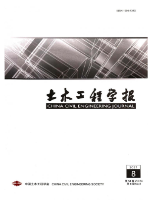 土木工程学报