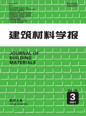 建筑材料学报