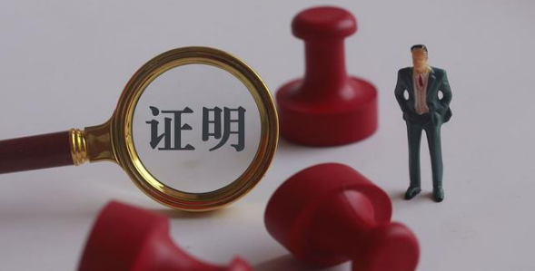 sci检索证明是什么