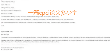 cpci论文多少字