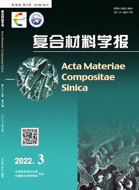 复合材料学报