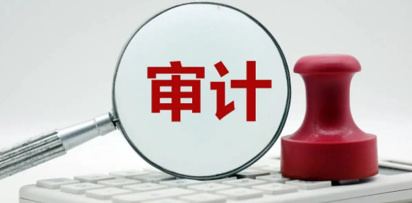 关于审计方面比较好的选题推荐