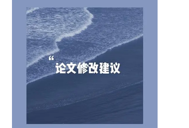 论文改投注意事项