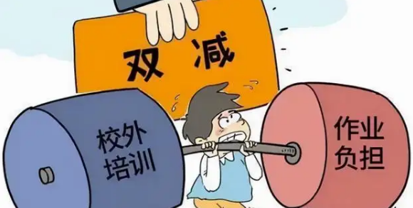 双减论文题目有哪些