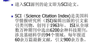 sci期刊论文发表