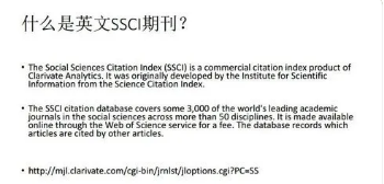 英文ssci期刊投稿