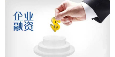 小微企业融资论文