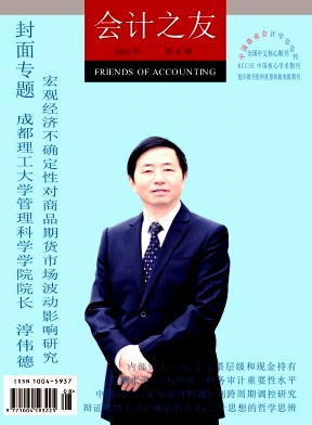 会计之友