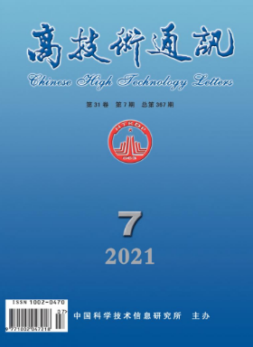 高技术通讯