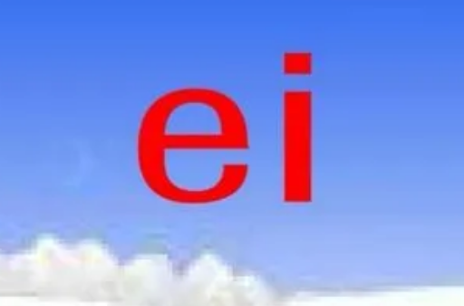 ei出刊是纸质吗