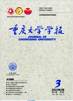 重庆大学学报