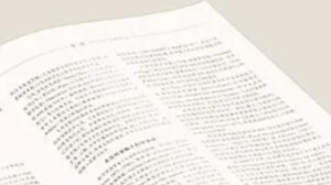 期刊会要求多少字吗