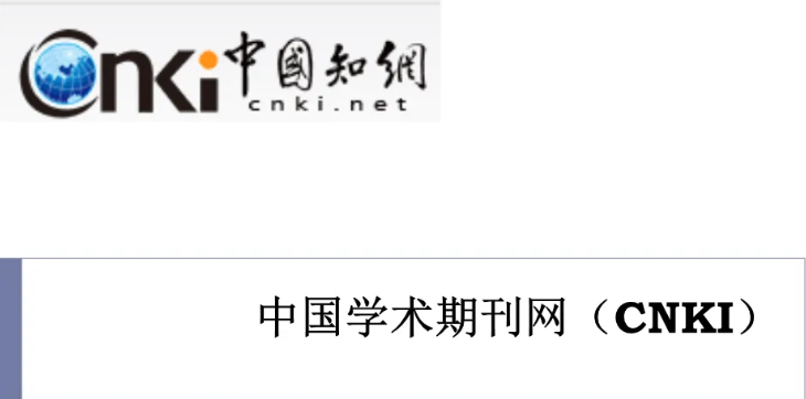 知网数据库检索