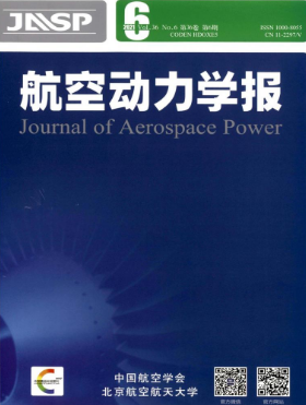 航空动力学报