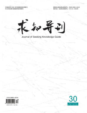 求知导刊