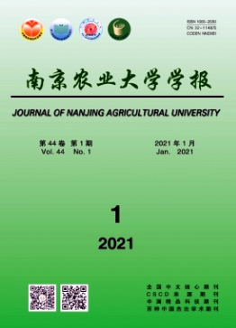 南京农业大学学报是c刊吗