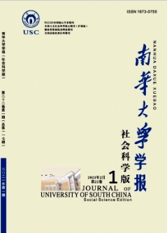 南华大学学报是CSCD吗