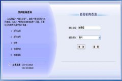 《新课程》杂志检索