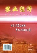 农业经济杂志发表技巧和注意事项