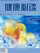 健康必读论文注意事项