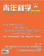 青年科学省级科技发表注意事项