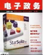 市场与电脑杂志社