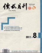 价格月刊杂志社