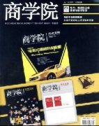 商学院杂志社