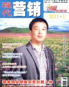 现代营销(创富信息版)杂志社