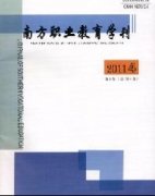 《南方职业教育学刊》杂志社官网