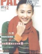 《同学》杂志社