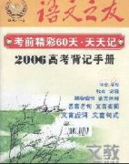 《文教资料(高中版)》杂志社联系方式