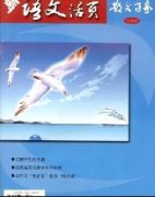 《散文百家(新语文活页)》