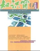 《知识窗(教师版)》函