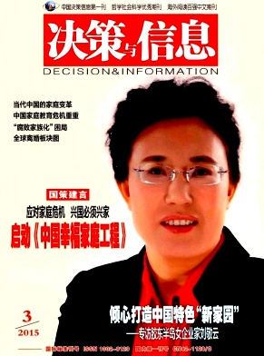 决策与信息