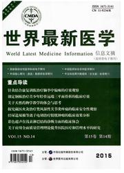 世界最新医学杂志评职称能用吗