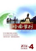 岭南学刊论文审核几次